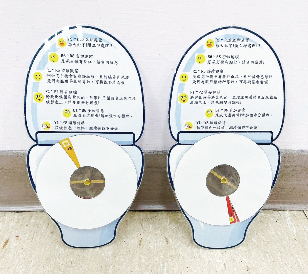 圖四術後尿液辨色智能裝置中之辨色說明複製